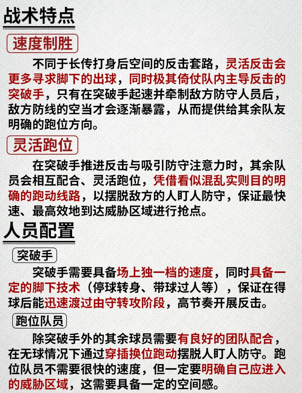 专业控卫如何调整心态应对高强度比赛_1